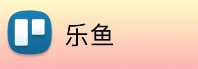 乐鱼官方品牌标志